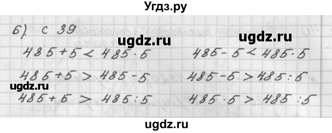 ГДЗ (Решебник) по математике 4 класс (рабочая тетрадь) Башмаков М.И. / часть 1. страница / 39(продолжение 2)