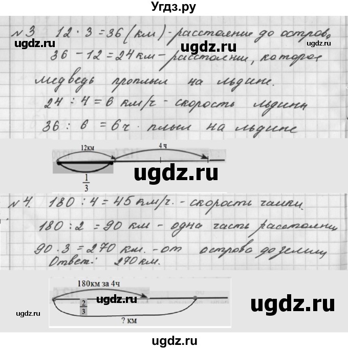 ГДЗ (Решебник) по математике 4 класс (рабочая тетрадь) Башмаков М.И. / часть 1. страница / 41