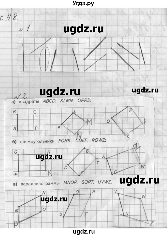 ГДЗ (Решебник) по математике 4 класс (рабочая тетрадь) Башмаков М.И. / часть 1. страница / 48
