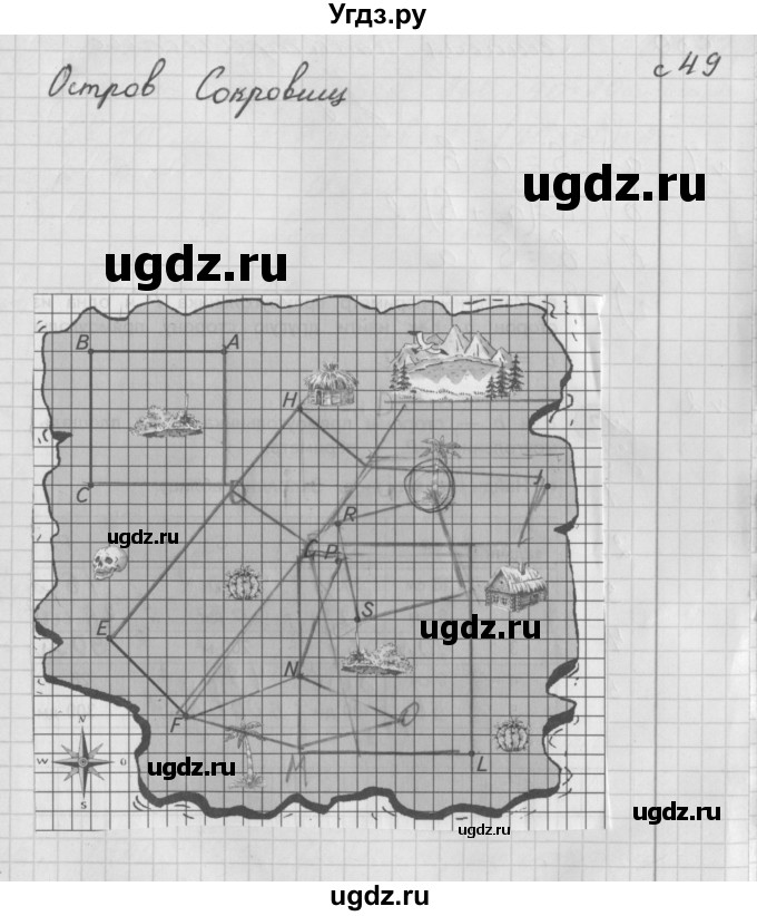 ГДЗ (Решебник) по математике 4 класс (рабочая тетрадь) Башмаков М.И. / часть 1. страница / 49