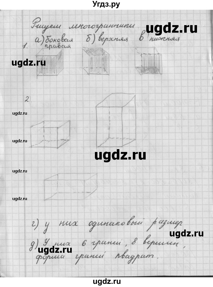 ГДЗ (Решебник) по математике 4 класс (рабочая тетрадь) Башмаков М.И. / часть 1. страница / 52
