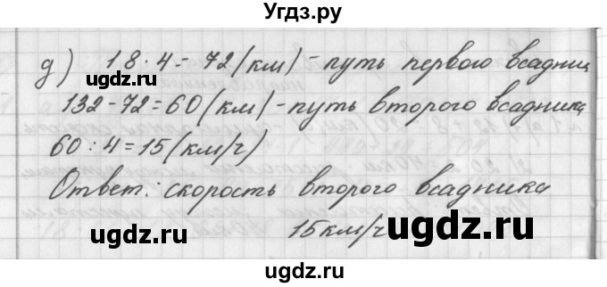 ГДЗ (Решебник) по математике 4 класс (рабочая тетрадь) Башмаков М.И. / часть 2. страница / 12(продолжение 2)