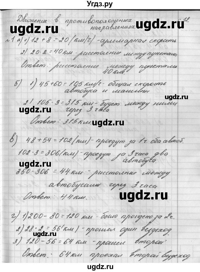 ГДЗ (Решебник) по математике 4 класс (рабочая тетрадь) Башмаков М.И. / часть 2. страница / 13