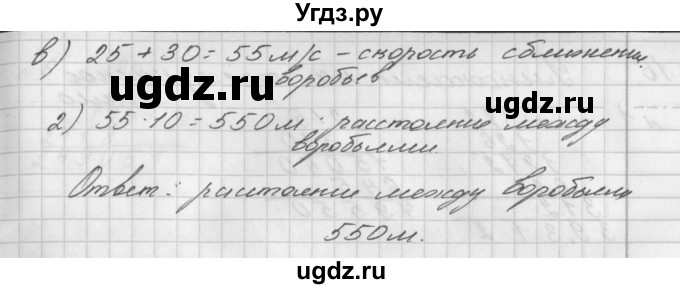ГДЗ (Решебник) по математике 4 класс (рабочая тетрадь) Башмаков М.И. / часть 2. страница / 15(продолжение 2)