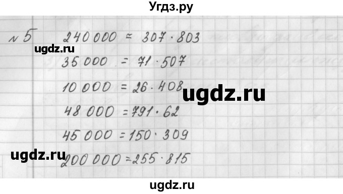 ГДЗ (Решебник) по математике 4 класс (рабочая тетрадь) Башмаков М.И. / часть 2. страница / 17