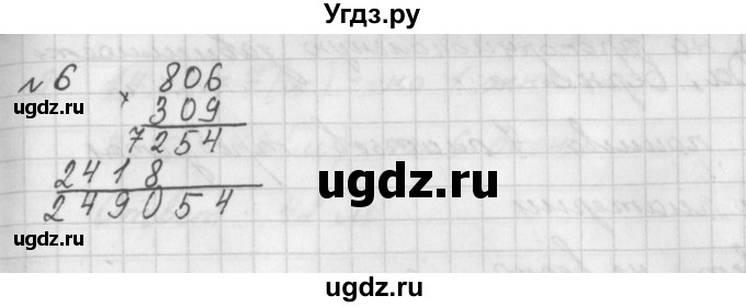 ГДЗ (Решебник) по математике 4 класс (рабочая тетрадь) Башмаков М.И. / часть 2. страница / 17(продолжение 2)
