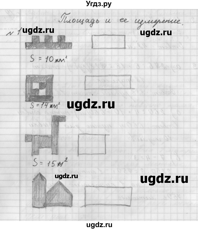 ГДЗ (Решебник) по математике 4 класс (рабочая тетрадь) Башмаков М.И. / часть 2. страница / 21