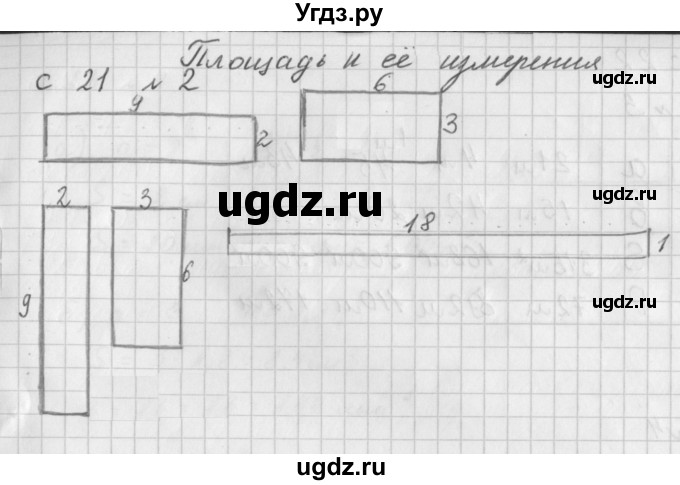 ГДЗ (Решебник) по математике 4 класс (рабочая тетрадь) Башмаков М.И. / часть 2. страница / 21(продолжение 2)