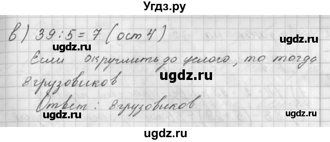 ГДЗ (Решебник) по математике 4 класс (рабочая тетрадь) Башмаков М.И. / часть 2. страница / 31(продолжение 2)