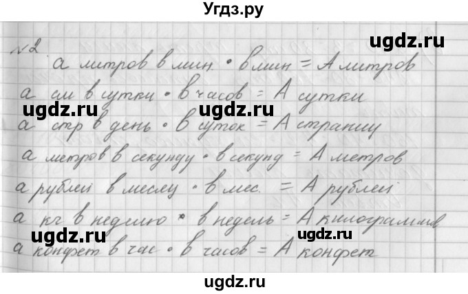 ГДЗ (Решебник) по математике 4 класс (рабочая тетрадь) Башмаков М.И. / часть 2. страница / 38