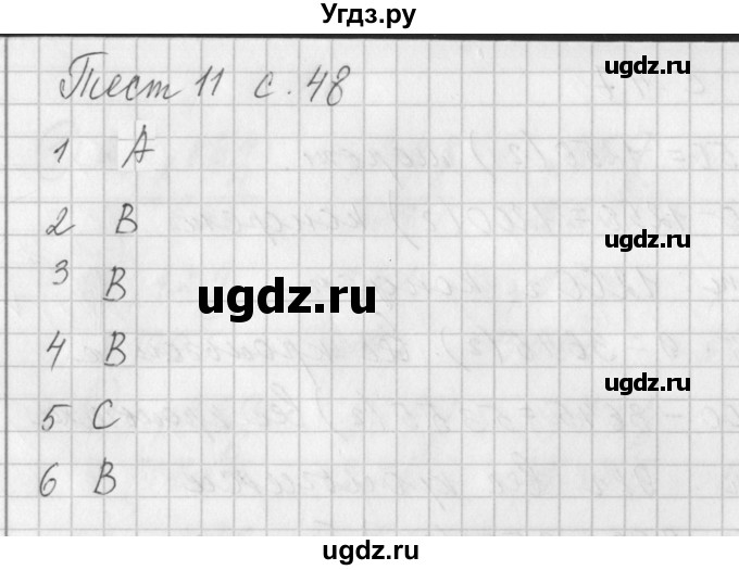 ГДЗ (Решебник) по математике 3 класс (рабочая тетрадь) Башмаков М.И. / часть 2. страница / 48