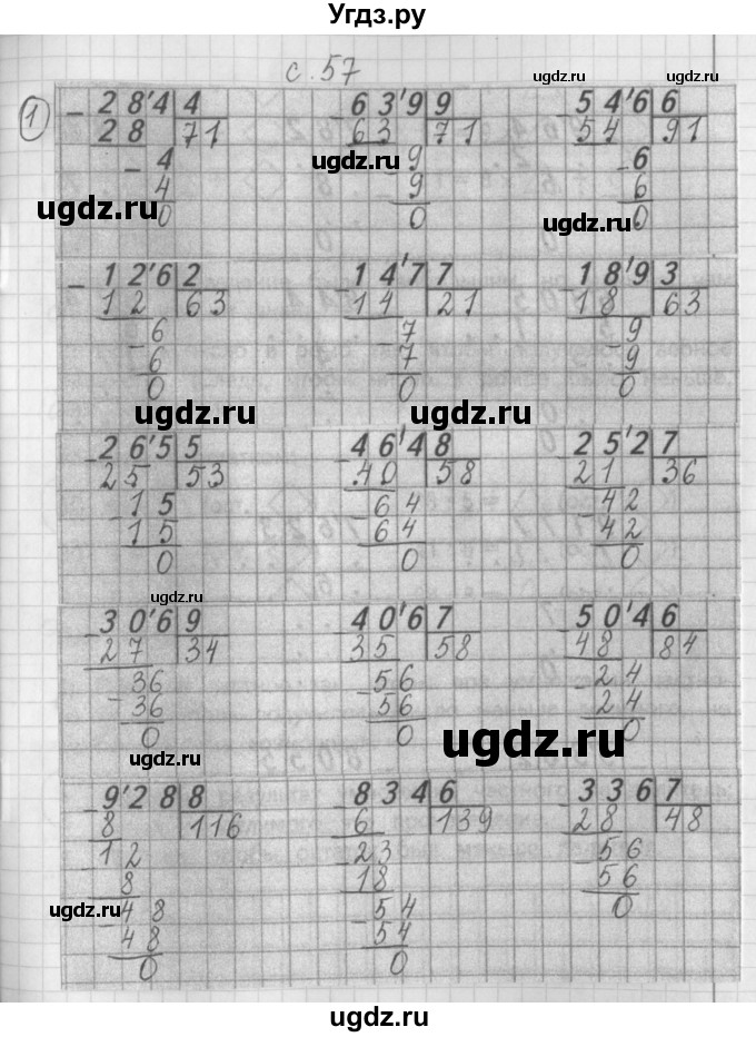 ГДЗ (Решебник) по математике 3 класс (рабочая тетрадь) Башмаков М.И. / часть 2. страница / 57(продолжение 2)