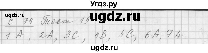 ГДЗ (Решебник) по математике 3 класс (рабочая тетрадь) Башмаков М.И. / часть 2. страница / 74