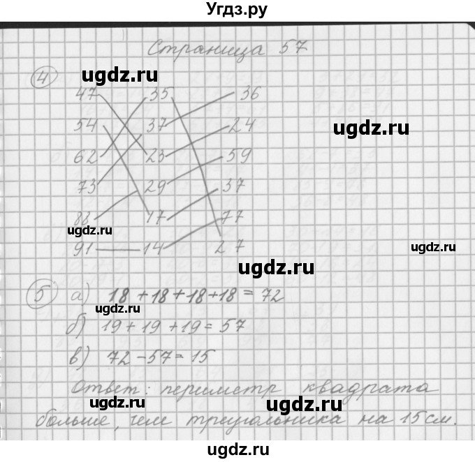 ГДЗ (Решебник) по математике 2 класс (рабочая тетрадь) Башмаков М.И. / часть 1. страницы / 57