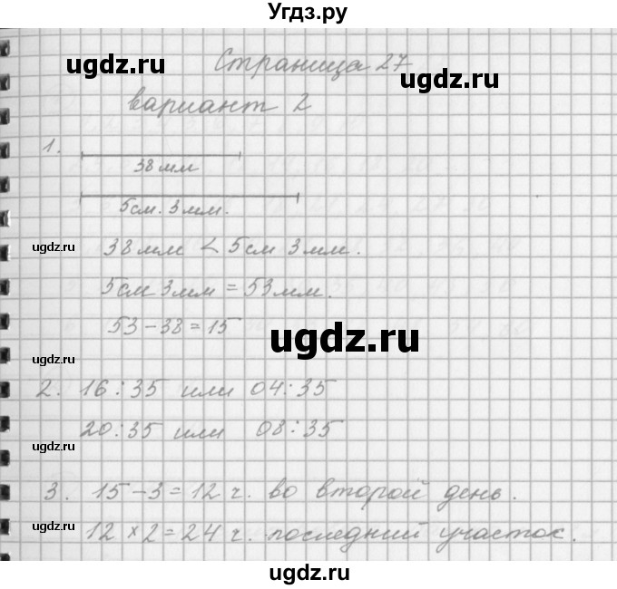 ГДЗ (Решебник) по математике 2 класс (рабочая тетрадь) Башмаков М.И. / часть 2. страницы / 27