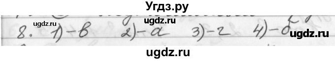 ГДЗ (Решебник) по русскому языку 2 класс (рабочая тетрадь) Исаева Н.А. / страница / 16