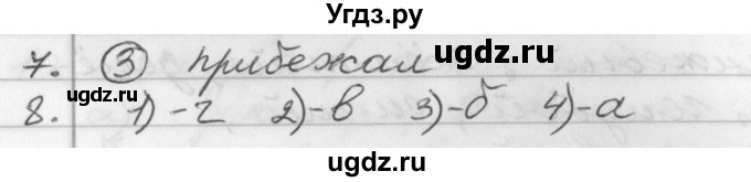 ГДЗ (Решебник) по русскому языку 2 класс (рабочая тетрадь) Исаева Н.А. / страница / 30