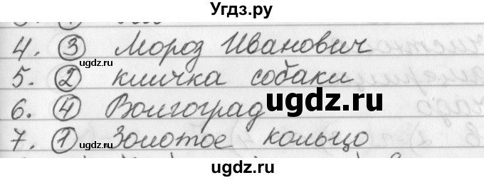 ГДЗ (Решебник) по русскому языку 2 класс (рабочая тетрадь) Исаева Н.А. / страница / 50