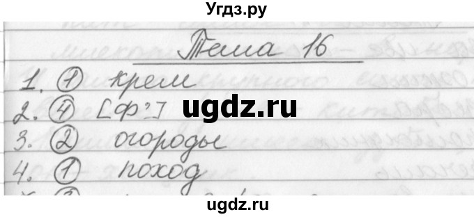 ГДЗ (Решебник) по русскому языку 2 класс (рабочая тетрадь) Исаева Н.А. / страница / 65