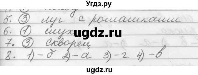 ГДЗ (Решебник) по русскому языку 2 класс (рабочая тетрадь) Исаева Н.А. / страница / 66