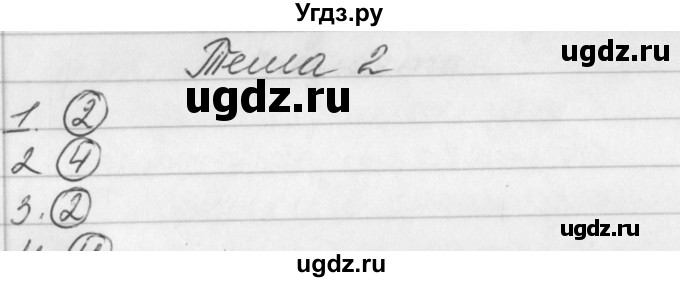 ГДЗ (Решебник) по русскому языку 3 класс (рабочая тетрадь) Исаева Н.А. / страница / 10