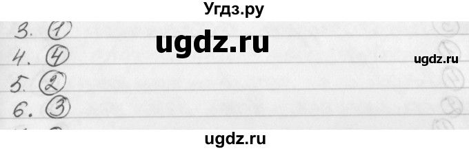 ГДЗ (Решебник) по русскому языку 3 класс (рабочая тетрадь) Исаева Н.А. / страница / 16