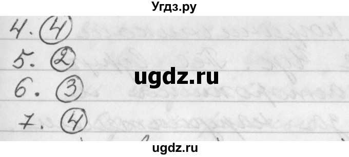 ГДЗ (Решебник) по русскому языку 3 класс (рабочая тетрадь) Исаева Н.А. / страница / 25