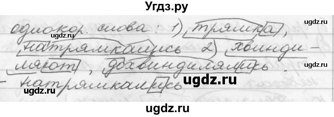 ГДЗ (Решебник) по русскому языку 3 класс (рабочая тетрадь) Исаева Н.А. / страница / 37(продолжение 2)