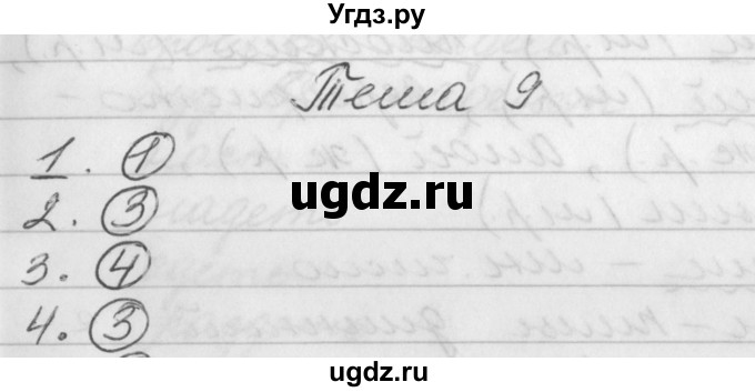 ГДЗ (Решебник) по русскому языку 3 класс (рабочая тетрадь) Исаева Н.А. / страница / 47