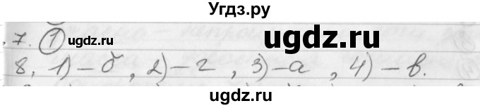 ГДЗ (Решебник) по русскому языку 3 класс (рабочая тетрадь) Исаева Н.А. / страница / 62