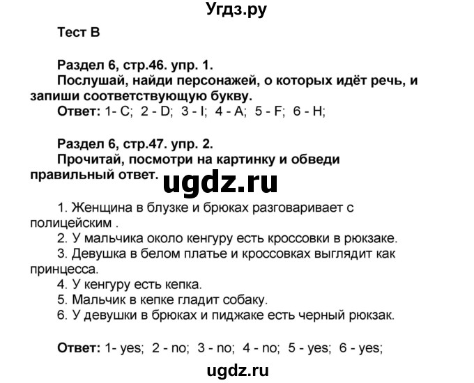 ГДЗ (Решебник) по английскому языку 3 класс (рабочая тетрадь №2 Millie с контрольными работами) Славщик Н.С. / страница / 46