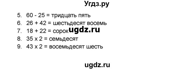 ГДЗ (Решебник) по английскому языку 3 класс (рабочая тетрадь №2 Millie с контрольными работами) Славщик Н.С. / страница / 58(продолжение 2)