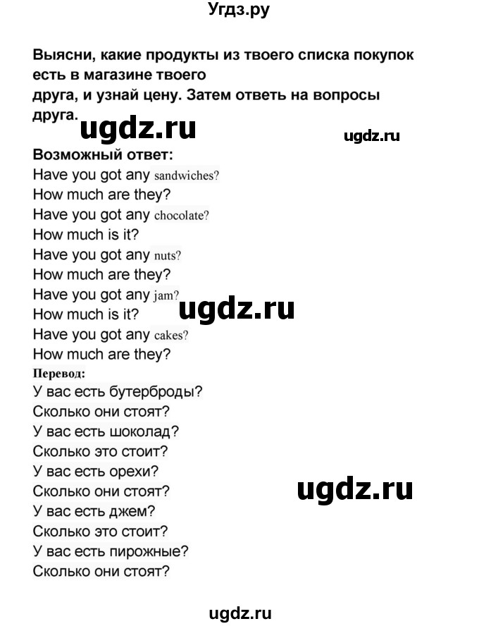 ГДЗ (Решебник) по английскому языку 3 класс (рабочая тетрадь №2 Millie с контрольными работами) Славщик Н.С. / страница / 62(продолжение 2)