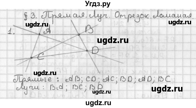 ГДЗ (Решебник к учебнику 2022) по геометрии 7 класс Казаков В.В. / решаем самостоятельно / 1