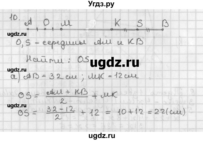 ГДЗ (Решебник к учебнику 2022) по геометрии 7 класс Казаков В.В. / решаем самостоятельно / 10