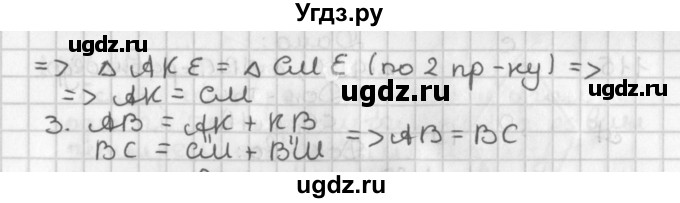 ГДЗ (Решебник к учебнику 2022) по геометрии 7 класс Казаков В.В. / решаем самостоятельно / 112(продолжение 2)
