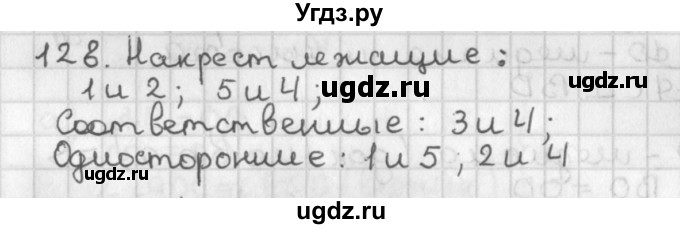 ГДЗ (Решебник к учебнику 2022) по геометрии 7 класс Казаков В.В. / решаем самостоятельно / 128
