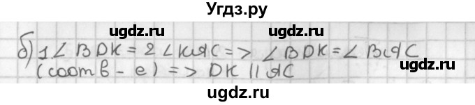 ГДЗ (Решебник к учебнику 2022) по геометрии 7 класс Казаков В.В. / решаем самостоятельно / 135(продолжение 2)