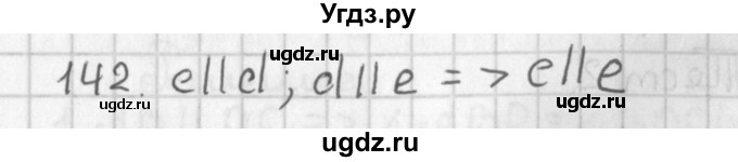 ГДЗ (Решебник к учебнику 2022) по геометрии 7 класс Казаков В.В. / решаем самостоятельно / 142