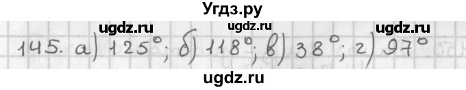 ГДЗ (Решебник к учебнику 2022) по геометрии 7 класс Казаков В.В. / решаем самостоятельно / 145