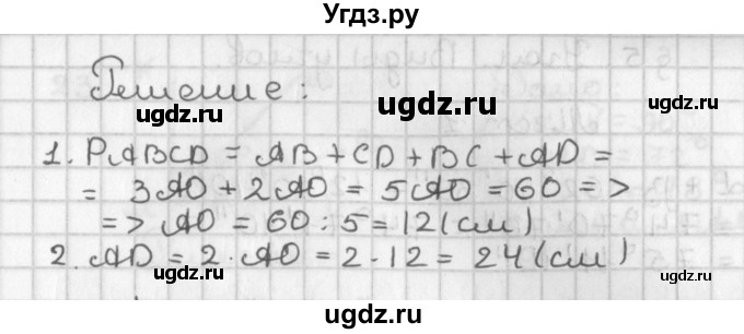 ГДЗ (Решебник к учебнику 2022) по геометрии 7 класс Казаков В.В. / решаем самостоятельно / 17(продолжение 2)