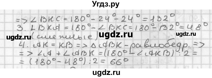 ГДЗ (Решебник к учебнику 2022) по геометрии 7 класс Казаков В.В. / решаем самостоятельно / 186(продолжение 2)