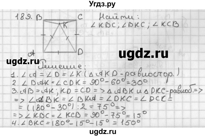ГДЗ (Решебник к учебнику 2022) по геометрии 7 класс Казаков В.В. / решаем самостоятельно / 189