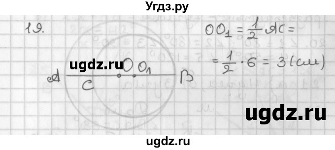 ГДЗ (Решебник к учебнику 2022) по геометрии 7 класс Казаков В.В. / решаем самостоятельно / 19