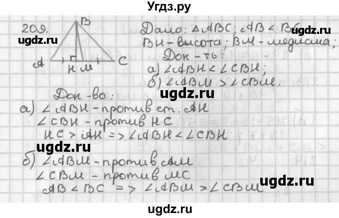 ГДЗ (Решебник к учебнику 2022) по геометрии 7 класс Казаков В.В. / решаем самостоятельно / 209