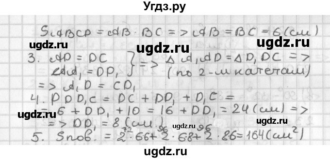 ГДЗ (Решебник к учебнику 2022) по геометрии 7 класс Казаков В.В. / решаем самостоятельно / 227(продолжение 2)