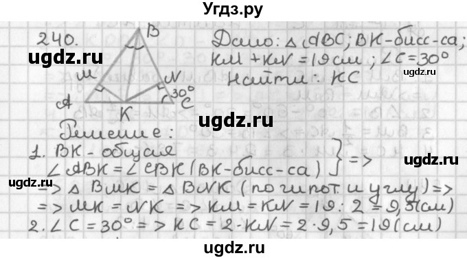 ГДЗ (Решебник к учебнику 2022) по геометрии 7 класс Казаков В.В. / решаем самостоятельно / 240