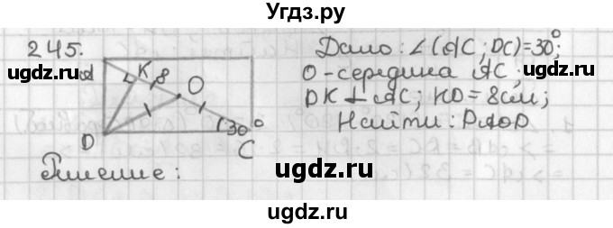 ГДЗ (Решебник к учебнику 2022) по геометрии 7 класс Казаков В.В. / решаем самостоятельно / 245