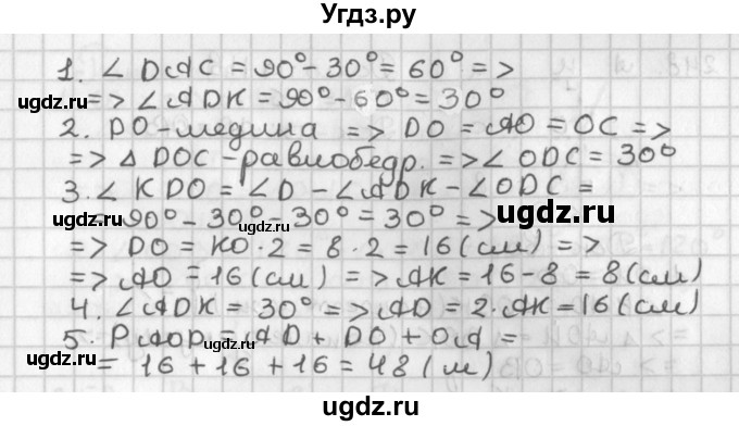 ГДЗ (Решебник к учебнику 2022) по геометрии 7 класс Казаков В.В. / решаем самостоятельно / 245(продолжение 2)