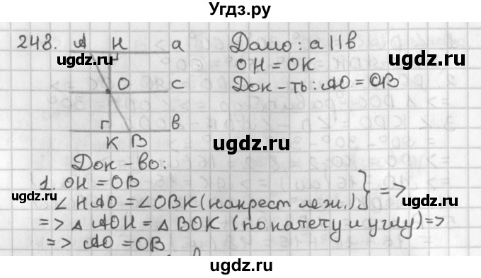 ГДЗ (Решебник к учебнику 2022) по геометрии 7 класс Казаков В.В. / решаем самостоятельно / 248